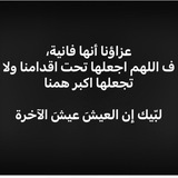 ولـ𓂆ء الرفـ𓂆عي