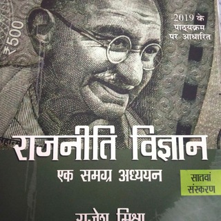 Ugc Net Political Science