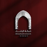 الرشاد