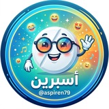 أسبرين☻ 💊