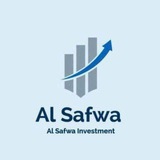 شـركـه الـصـفوه لـلاستـثـمـار 🥇 💸