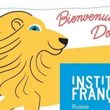 Institut français-Курсы французского языка