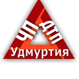 ЧП ДТП Удмуртия