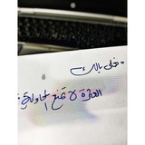 علياء ياسر 🔻