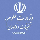 وزارت علوم تحقیقات فناوری اطلاعات