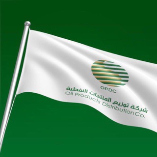 قناة توزيع المنتجات النفطية كركوك