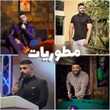 مطوريات🍁