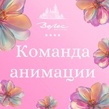 Команда анимации «ВеЛес»