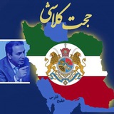 حجت کلاشی