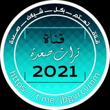 قناة تراث صعده2024