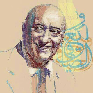 وديع الصافي Wadih AlSafi