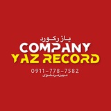 استودیو یاز رکورد | STUDIO Yaz RecoRd