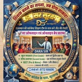 Dara Sir Suratgarh