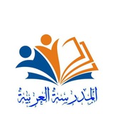 تَعَلَّمِْ العَرَبِيّةَ معَ د. هَامُونَ