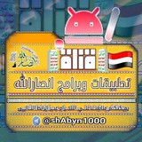 قناة برامج وتطبيقات أنصارالله