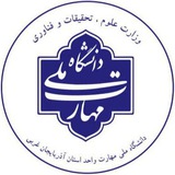دانشگاه ملی مهارت واحد استان آذربایجان غربی