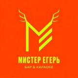 MR JAGER BAR SOCHI | БАР СОЧИ