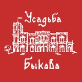 УСАДЬБА БЫКОВО