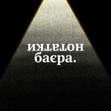 Нотатки баєра