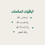 صور و فيديوهات دينيه 📿
