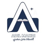 استاذ عادل مهدي English