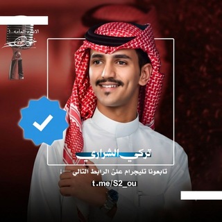 شيلات تركي الشراري 2025 √