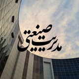 کارشناسی مدیریت صنعتی علوم و تحقیقات