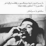 پروفایل لاتی