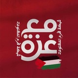 شبكة فرع المعلومات 🇵🇸