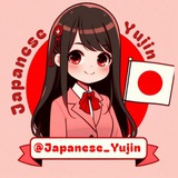 ⌟⚝زبان ژاپنی با یوجیـن 🇯🇵 ⌜