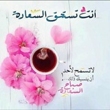 ️مسجات ألم وحزن اعتذار عتاب شوق وحنين وداع وفراق حب وغرام درر حكم وامثال مقالب خواطر كبرياء صداقة مدح كلام حالات معلومات متنوعة