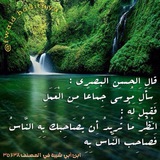 الحسن بن أبي الحسن البصري