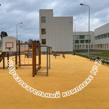 МБОУ «Образовательный комплекс №2»