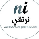 نرتقى التسويق والترويج