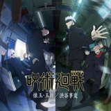 Jujutsu Kaisen | ID