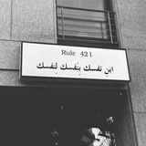 يوڤان .
