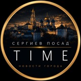 Сергиев Посад Time News