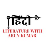 HINDI LITERATURE WITH ARUN KUMAR