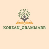 Korean Grammar | ๐ฐ๐ท StarTOPIK ๐บ๐ฟ
