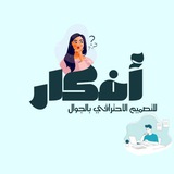 افكار للتصميم الاحترافي عبر الجوال
