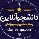 دانشجو آنلاین