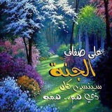 آذِکْر ربًکْ آذِآ نِسِيَتٌ 🪻 💜