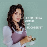 БЕЛОСНЕЖКИНО КИНО