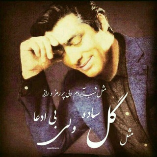جواد یساری (قدیمی ها)