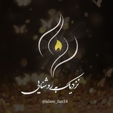 نـزدیـک بـه روشنـایـی