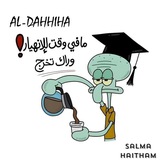 Al-Dahiha 🩵