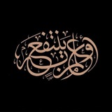 أَوْ عِلْمٍ يُنْتَفَعُ بِهِ