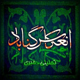 انعکاس گناباد