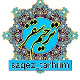 کانال ترحیم سقز