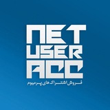 NetUserAccMag | آموزش